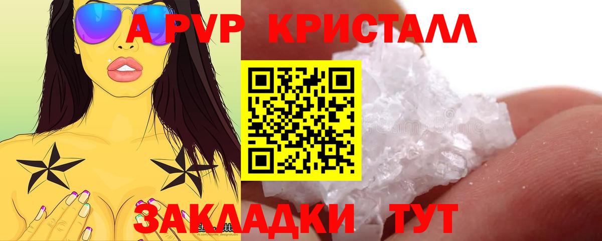 Alpha PVP VHQ Абинск