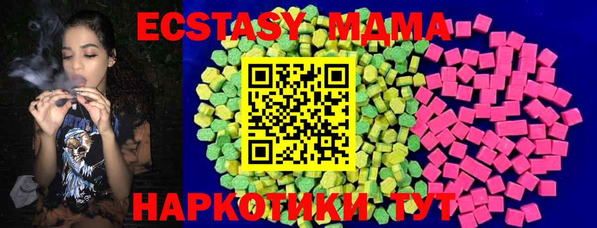 Экстази таблы  Вход с VPN  Ecstasy круглые  ЭКСТАЗИ  Абинск 