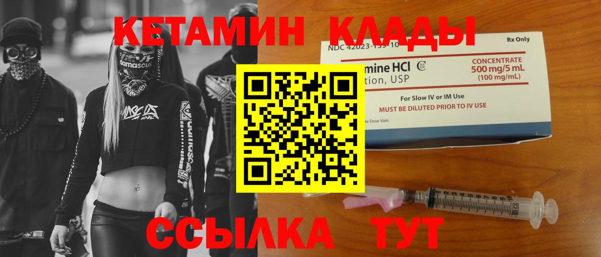 Абинск  shop Telegram  КЕТАМИН VHQ  Вход с VPN  Кетамин VHQ 