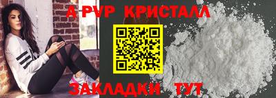 спайс Абинск