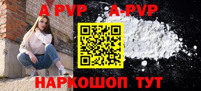 ALPHA-PVP Абакан