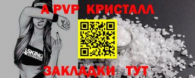 ALPHA-PVP Абакан