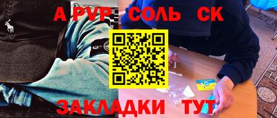 ALPHA-PVP Абакан