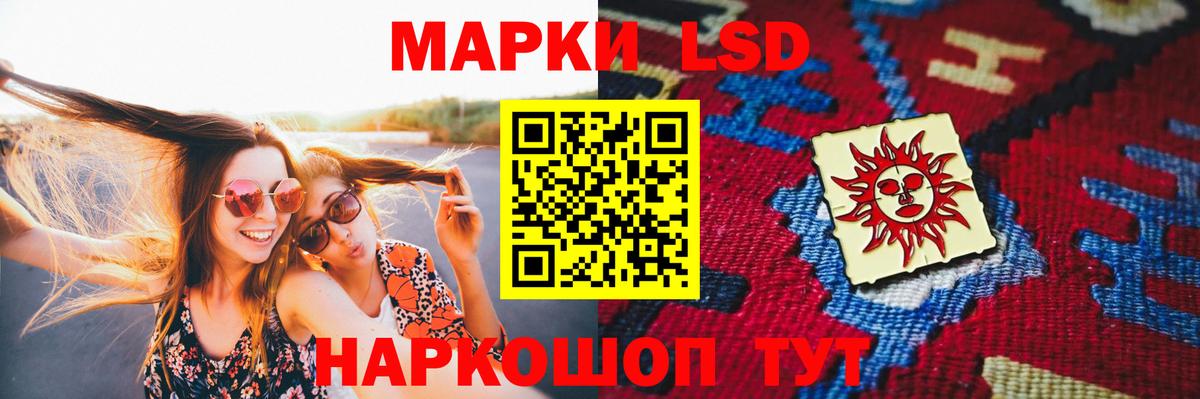 LSD-25 экстази ecstasy Абинск