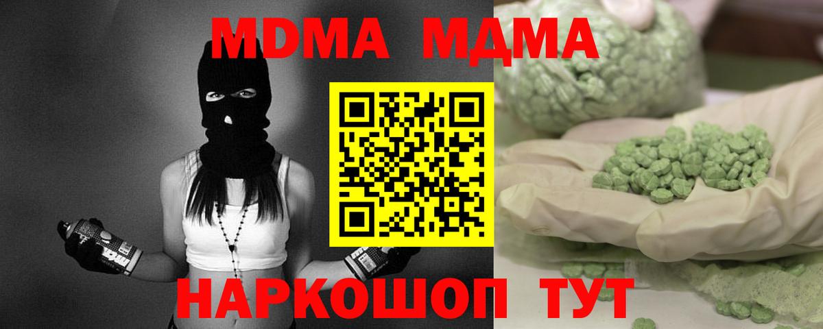 Абинск  МДМА молли  MDMA кристаллы  Вход с VPN 