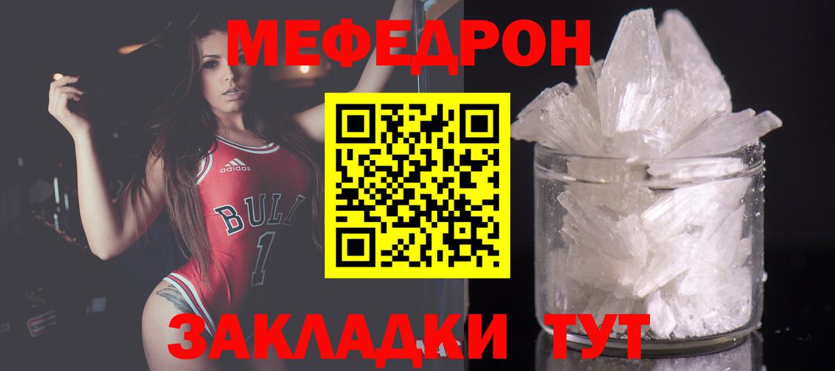 МЕФ  Вход с VPN  Абинск  Меф мяу мяу  Меф mephedrone 