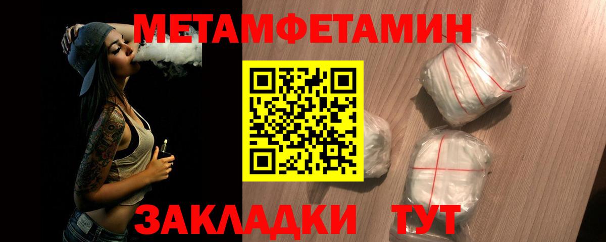 Метамфетамин витя  Вход с VPN  Абинск  Первитин  Метамфетамин витя 