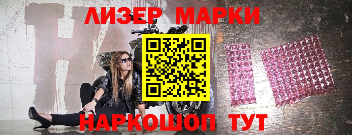 Наркотические марки 1500мкг  Вход с VPN  купить  цена  Абинск 