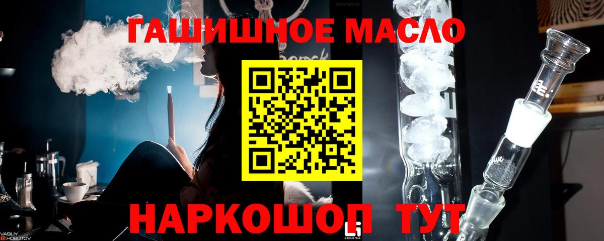 Абинск  Дистиллят ТГК вейп  Вход с VPN 