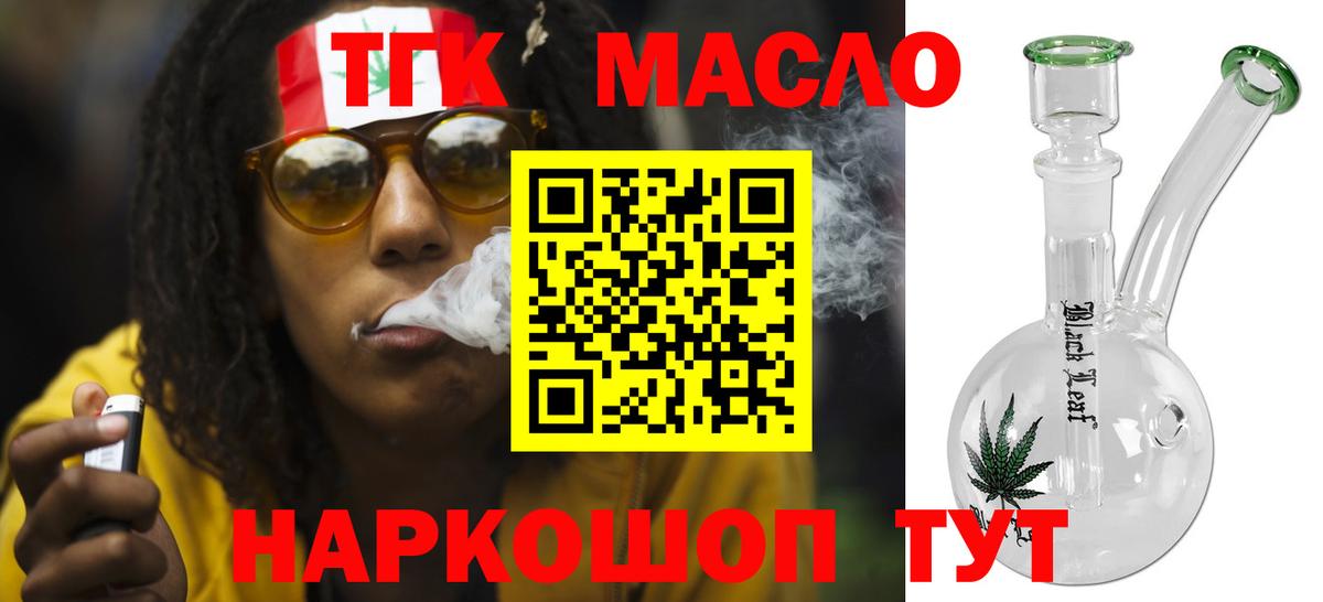 ТГК вейп с тгк Абинск