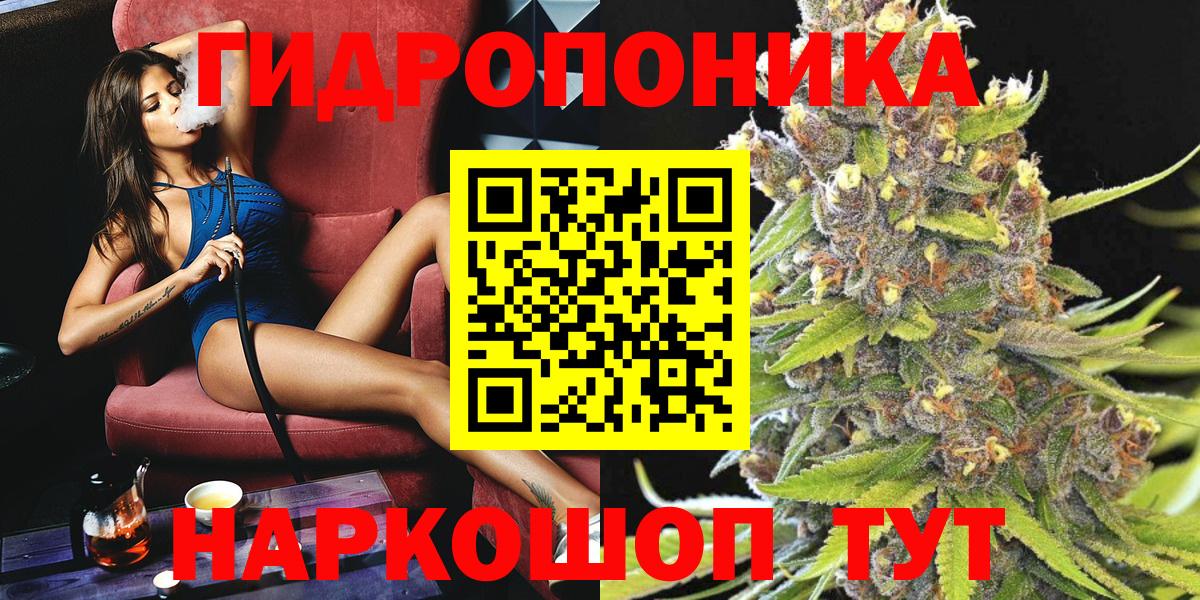 Конопля White Widow Абинск